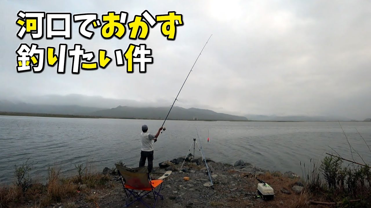 久々の投げ釣りで オカズを釣りたい！