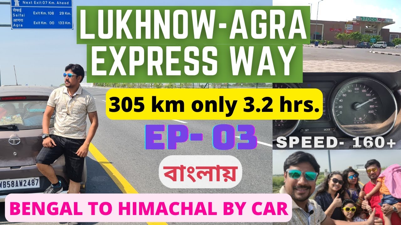EP 03 || Explore Lukhnow Agra Express Way | Lukhnow to Delhi Day 03 | মুর্শিদাবাদ থেকে হিমাচল