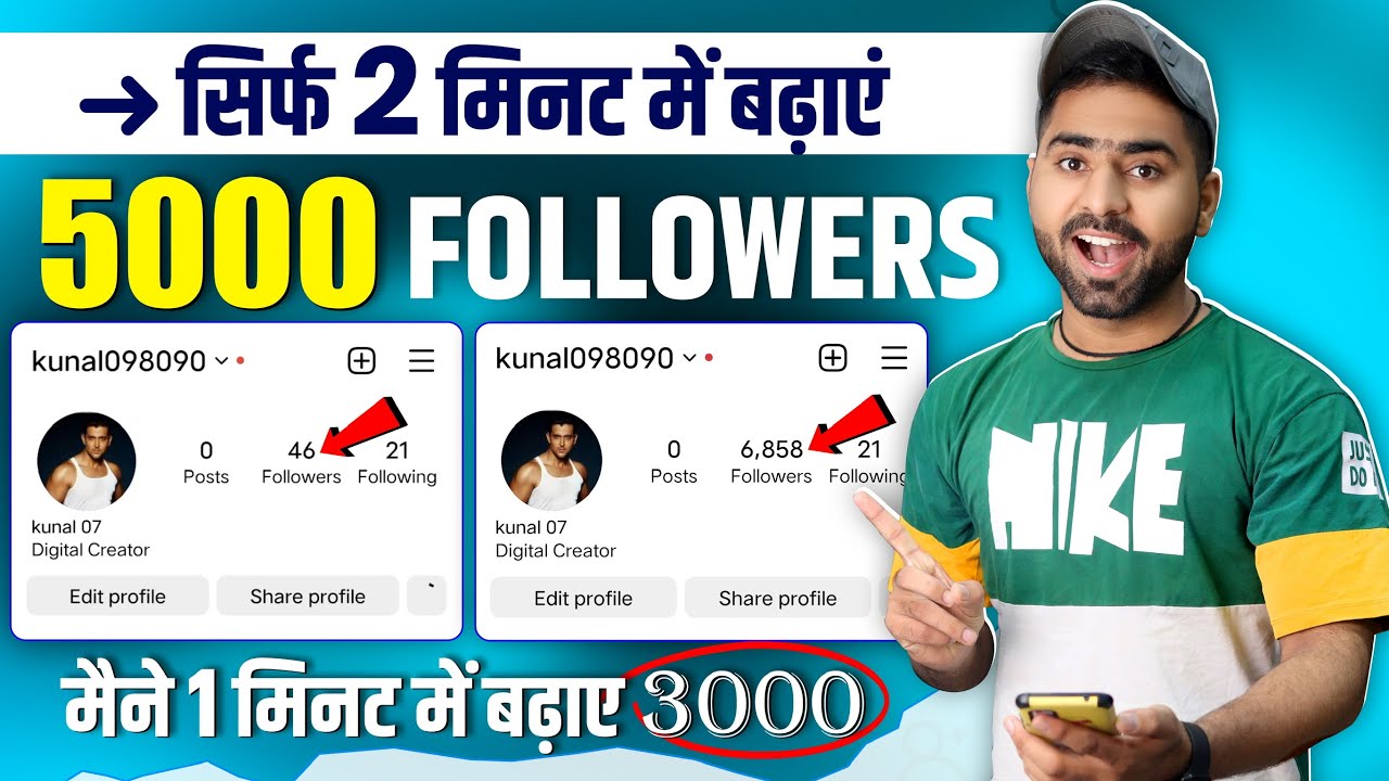 Instagram Followers kaise badhaye | Instagram Par Follower Kaise Badhaye | Free Instagram Followers