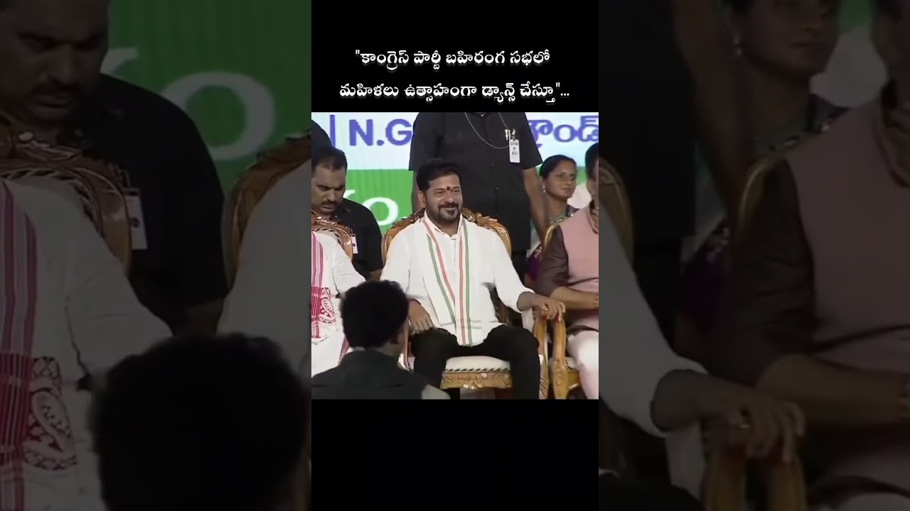 #revanthreddy #telangaana #revanthreddysongs #cmrevanthreddy #congress #hyderabad #cm #congressparty