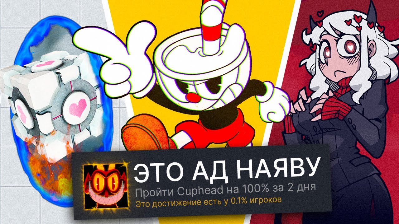 ПРОХОЖУ 3 РАНДОМНЫЕ ИГРЫ НА 100% ДОСТИЖЕНИЙ! (ЭТО АД)
