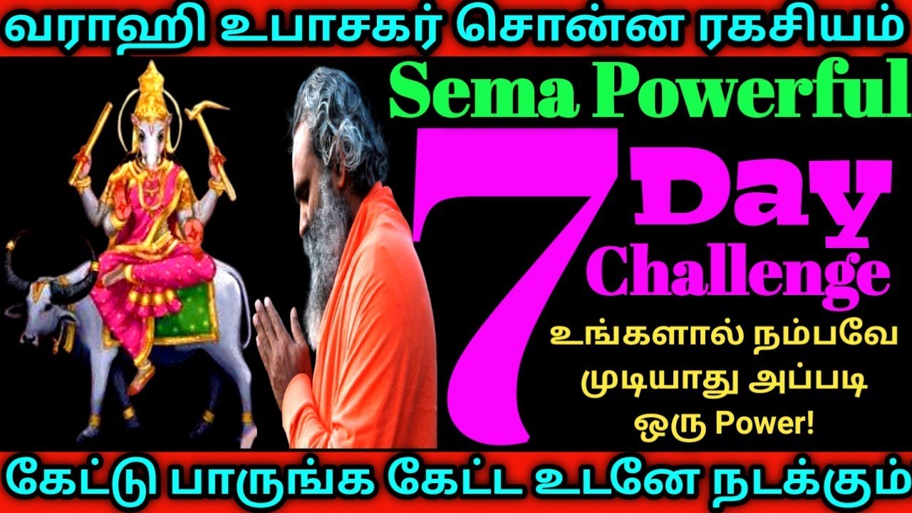 வராஹி உபாசகர் சொன்ன ரகசியம்/இப்படி வராஹியிடம் கேட்டால் உடனே நடக்கும்/VarahiAmmanMiracles/Varahi