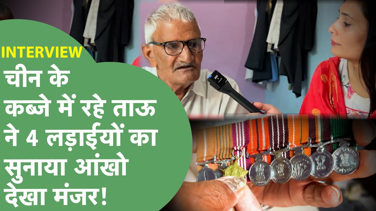 Rezang La Battle,Operation Vijay Goa,Pakistan से लड़ाई में शामिल रहे Nihal Singh ने सुनाई आंखोंदेखी!