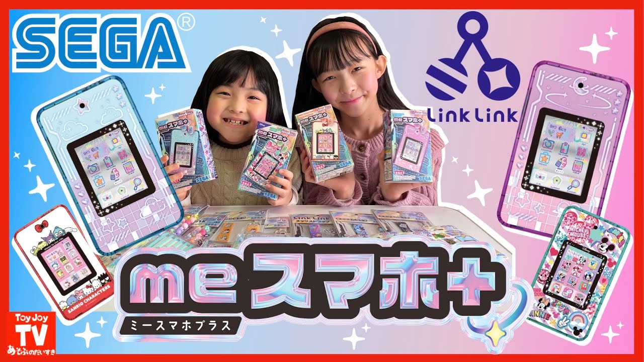 【meスマホ＋】で遊んでみたら色々スゴ過ぎた！スマホ遊びにオススメ過ぎる！meスマホプラス開封レビュー/SEGA/LinkLink