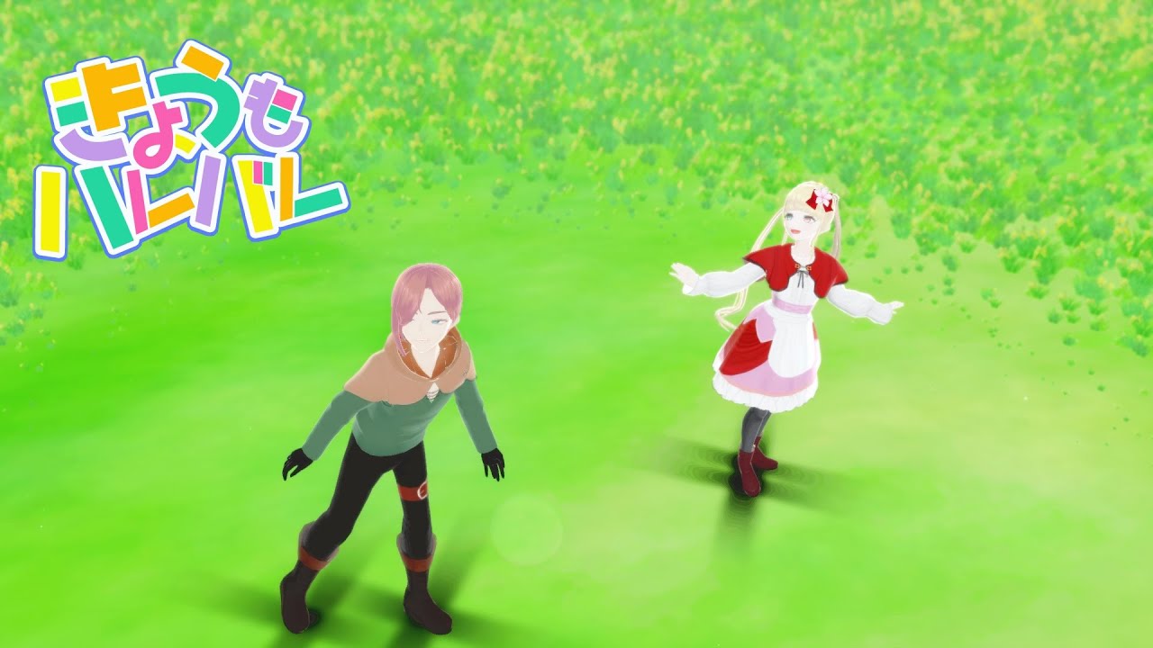 【VRoid MMD】うちの子よその子できょうもハレバレ