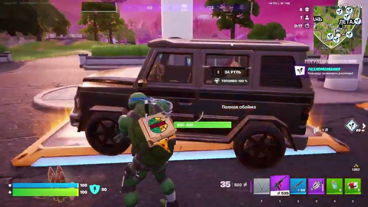 Fortnite