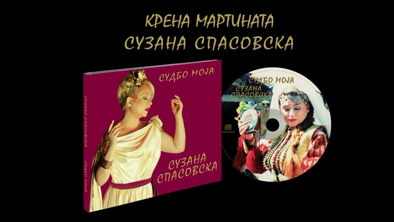 Suzana Spasovska - Krena Martinata [Audio 2023]