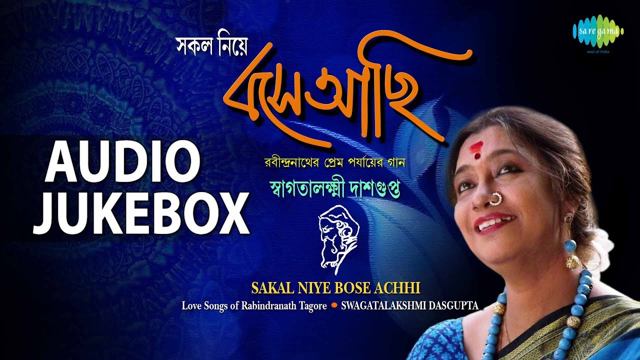 Best of Tagore Love Songs | Swagatalakshmi Dasgupta Bengali Hits | Audio Jukebox