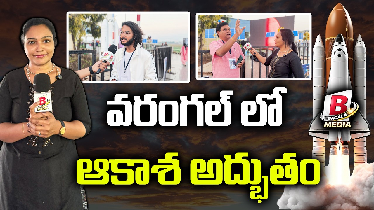 Warangal Sky Miracle 🌌 ఆకాశంలో కనిపించిన అద్భుత దృశ్యం | Breaking News