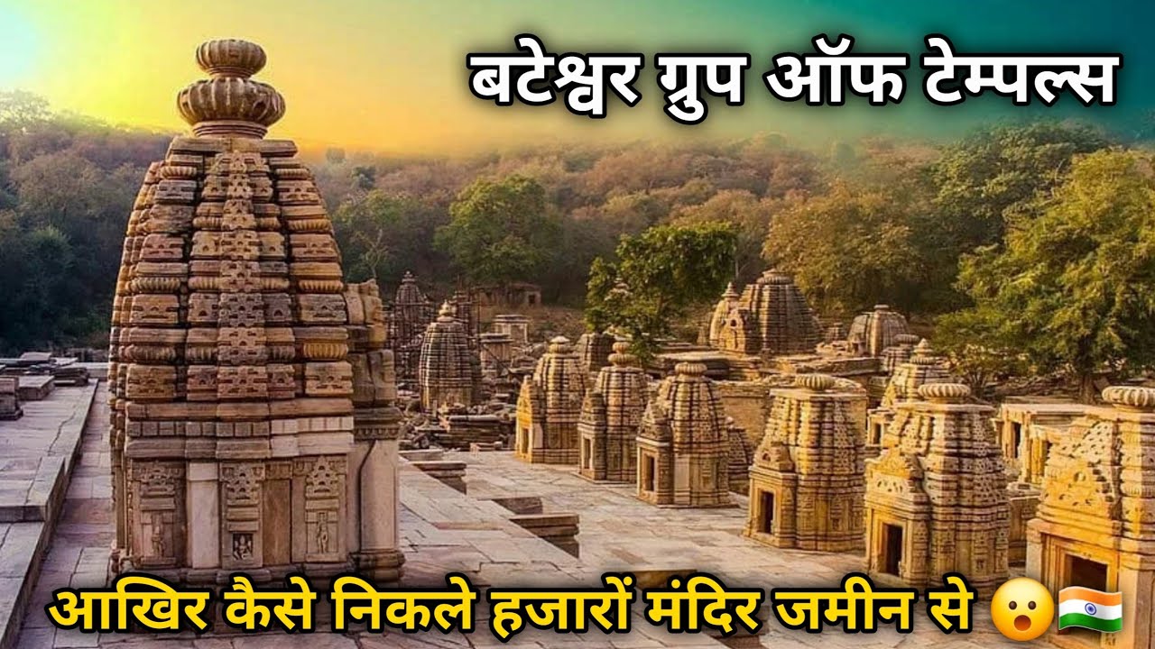 Bateshwar Group of Temple's Morena Detailed Information In Hindi || बटेश्वर मंदिर समूह मुरैना