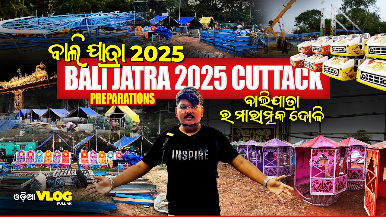 Cuttack Bali Jatra 2025 Preparatiton | Cuttack Bali Yatra 2025 Preparatiton | Bali Jatra 2025 Update