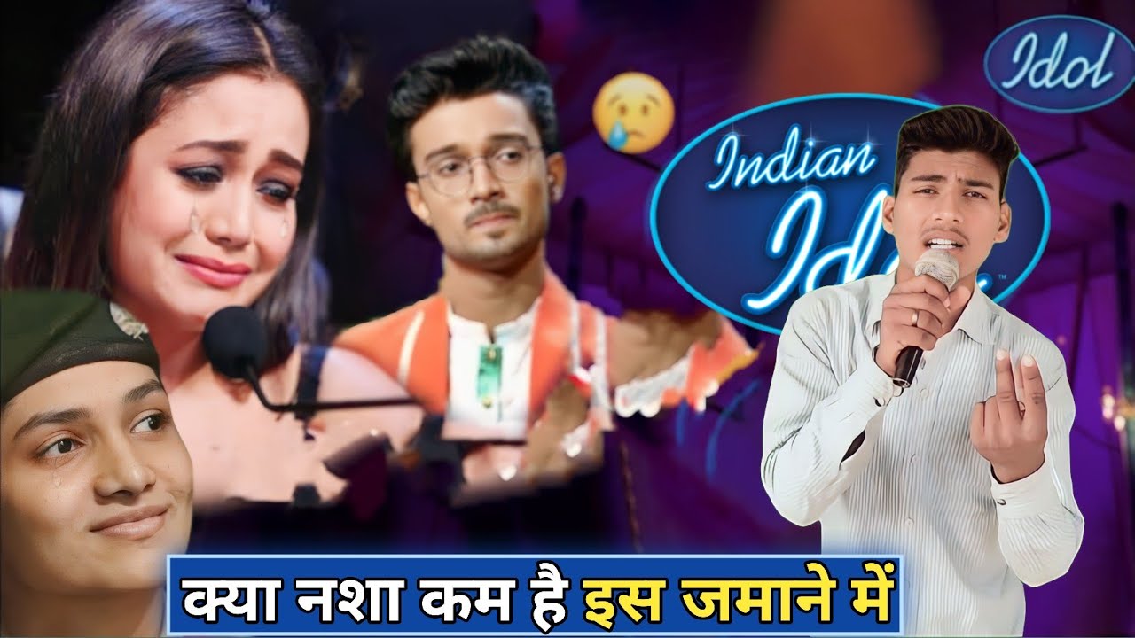 दिल को सुकून देने वाला गजल//क्या इस जमाने में नशा कम है//Indian idol Season 14//audition//xm pappu