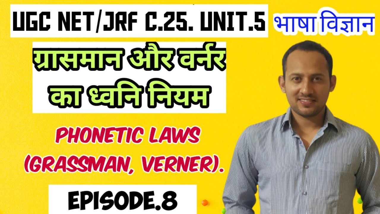 #Grassmann and #Werner sound laws