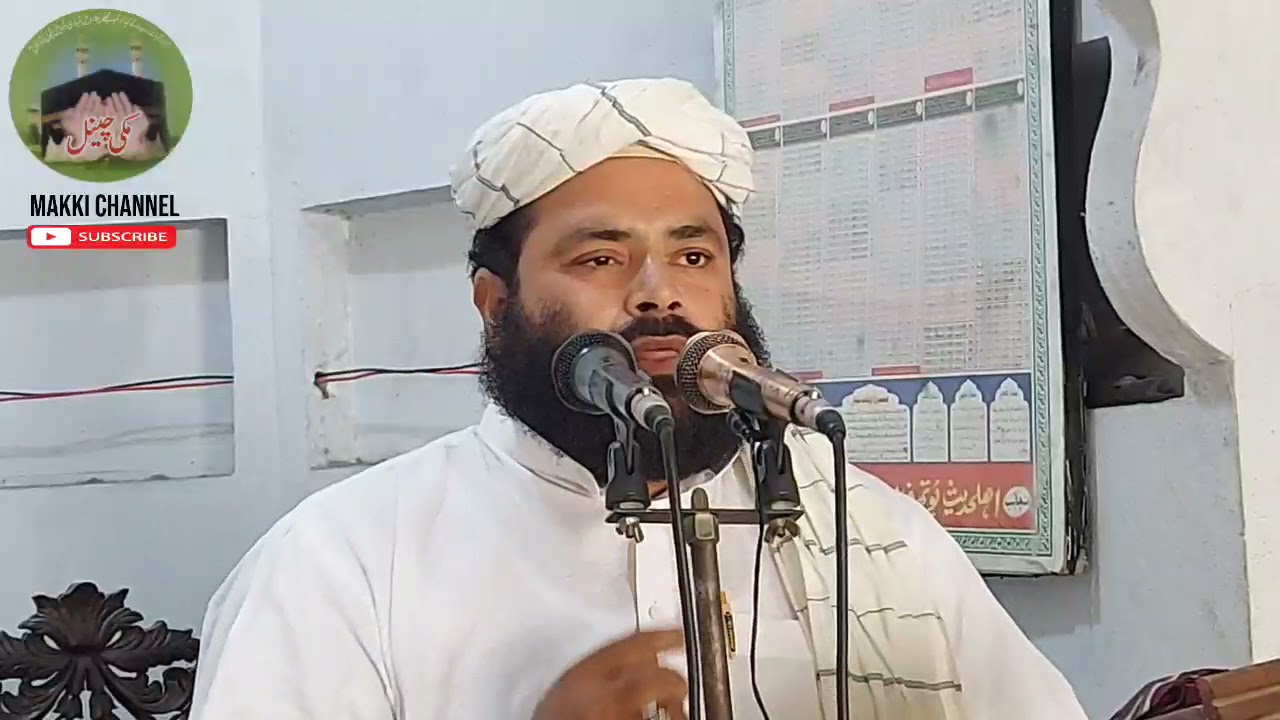 Mohtrm jnab Hazrat Molana Qari Usman Azhar ( Serat e Hazrat Ami Aishah Sdeqa rz)