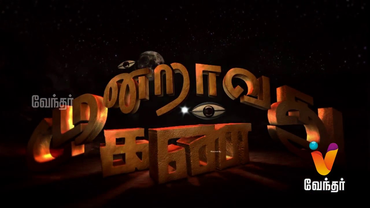 Moondravathu Kan - Exclusive report about Maanduga Sithar - Epi-[546]