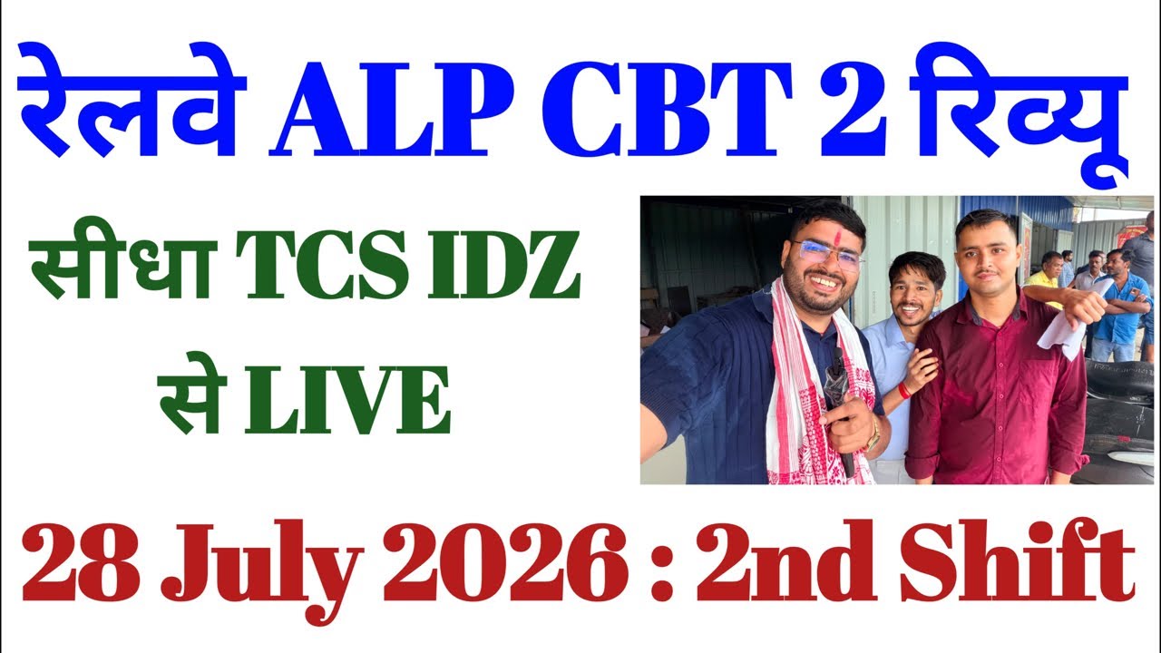 Railway ALP CBT 2 Exam Review & Analysis || Today 28 July 2026 : 2nd Shift Question Paper Pattern