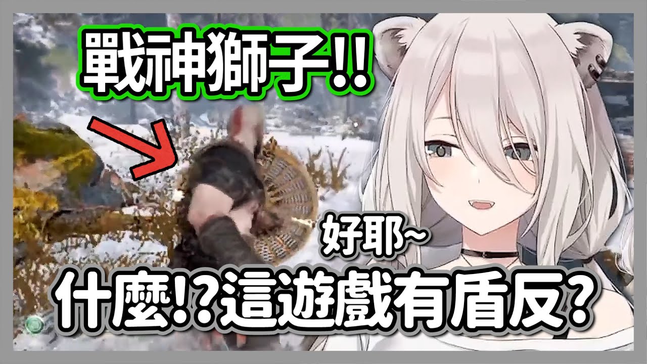 戰神獅子!!得知有盾反系統後，獅白在精準時機接連漂亮的打出盾反...【獅白牡丹】【hololive精華】