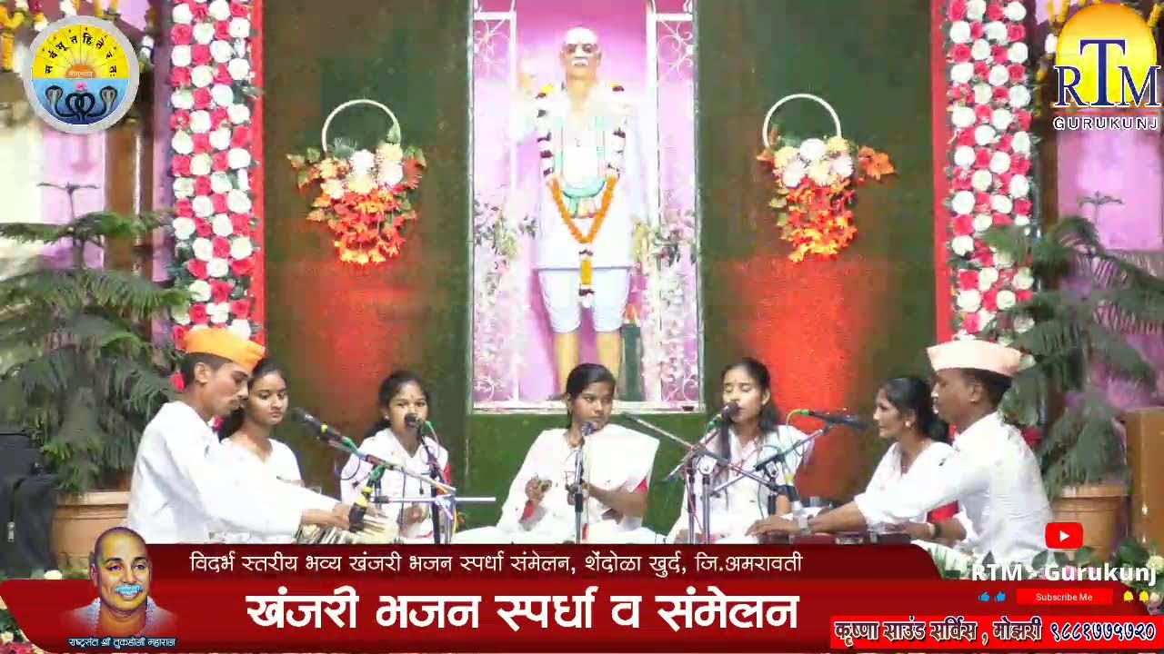 भजन स्पर्धा !! शेंदोळा खुर्द !!