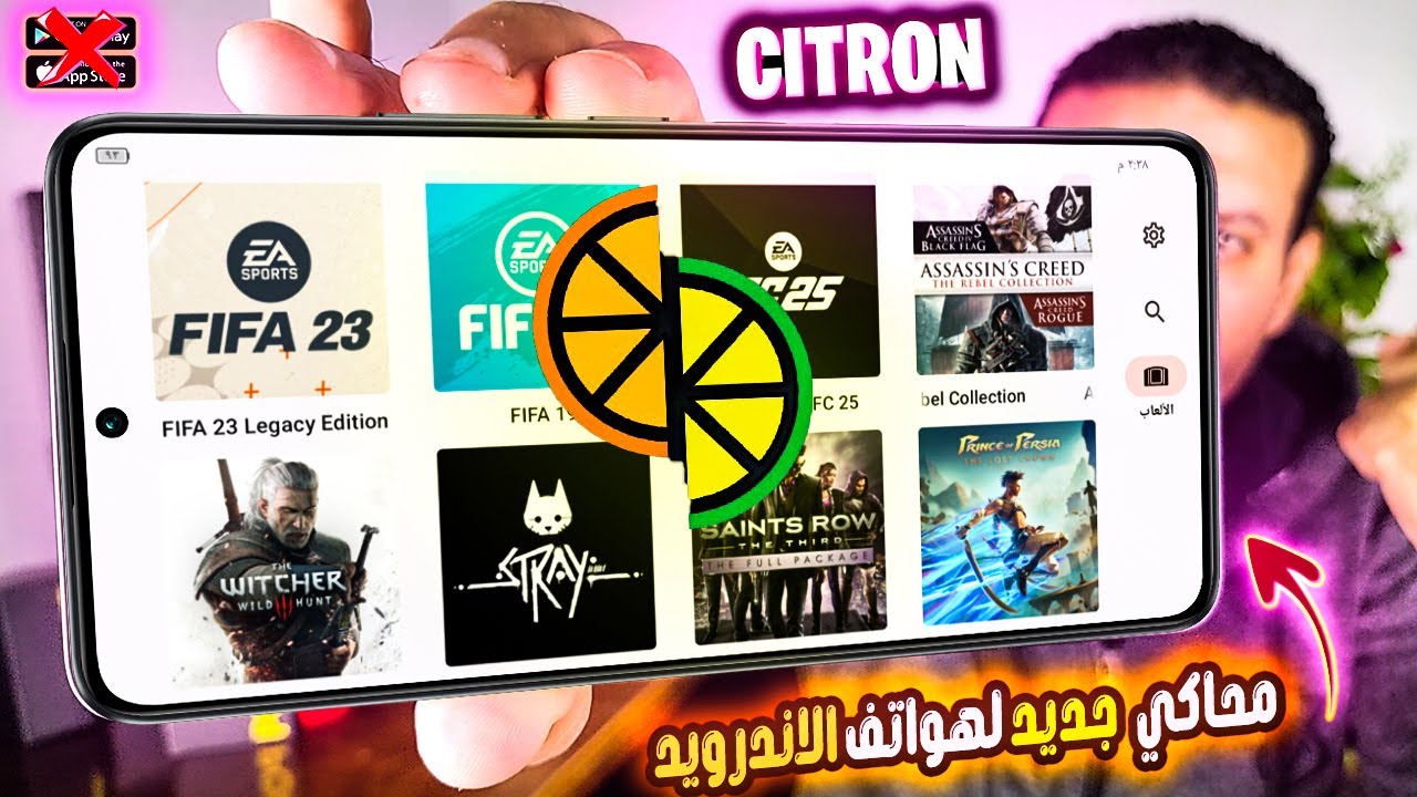 تحفة تقنية: محاكي Citron V3 يغير قواعد اللعب على هواتف الأندرويد!