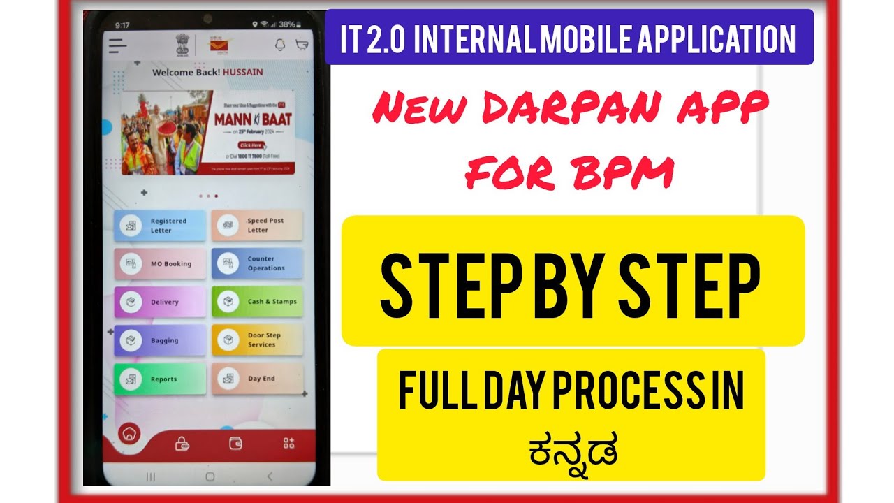 Internal Mobile App for BPM IT 2.0 &ndash; Full Guide (Kannada) BPM IT 2.0 App Explained Step-by-Step