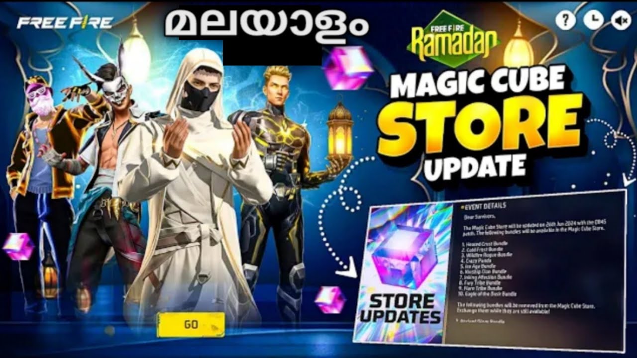 🔥Ramadan Event Free Rewards കണ്ടോ 😍 Magic Cube + Rewards 🤯 Today Night Update | Malayali Bro