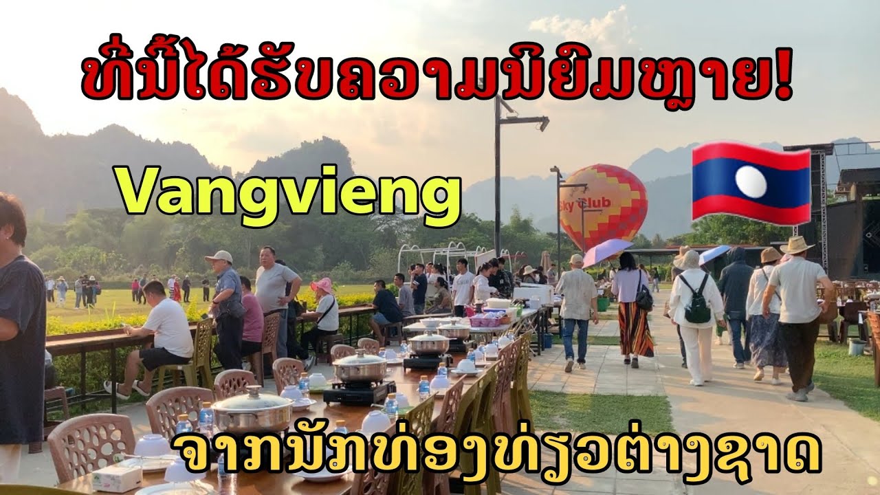 Laos: ທີ່ນີ້ໄດ້ຮັບຄວາມນິຍົມຫລາຍ ຈາກນັກທ່ອງທ່ຽວຕ່າງຊາດ/สถานที่แห่งนี้เป็นที่นิยมนักท่องเที่ยวต่างชาติ