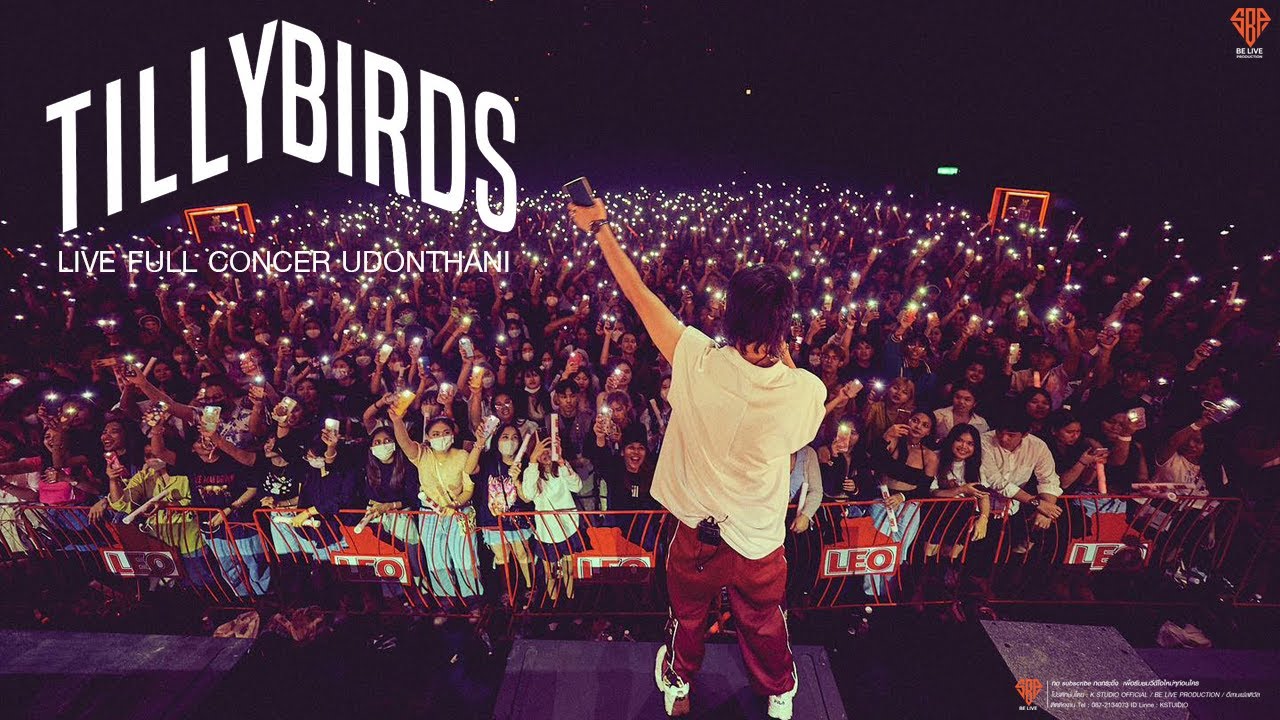 TILLY BIRDS {ทิลลี่เบิร์ดส์} LIVE FULL CONCERT UDONTHANI l เพื่อนเล่น ไม่เล่นเพื่อน