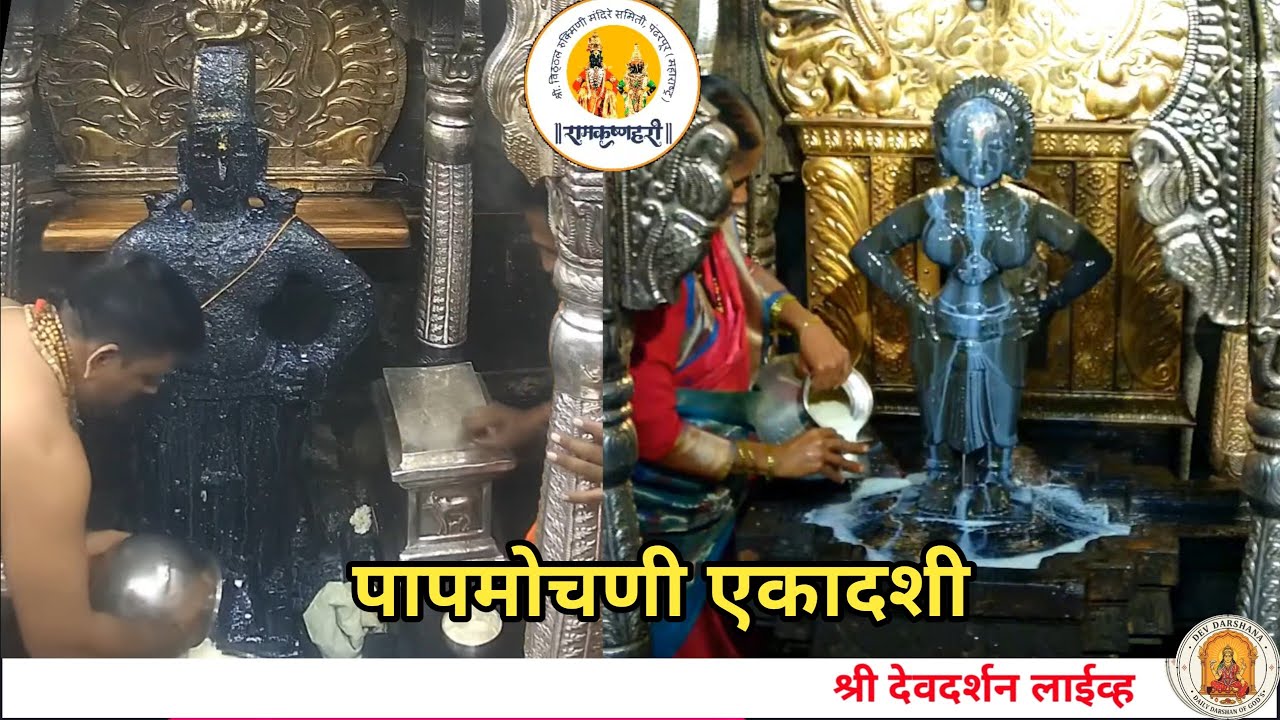 LIVE Pandharpur Darshan | 15/03/2026 | Vitthal darshan live | #pandharpur