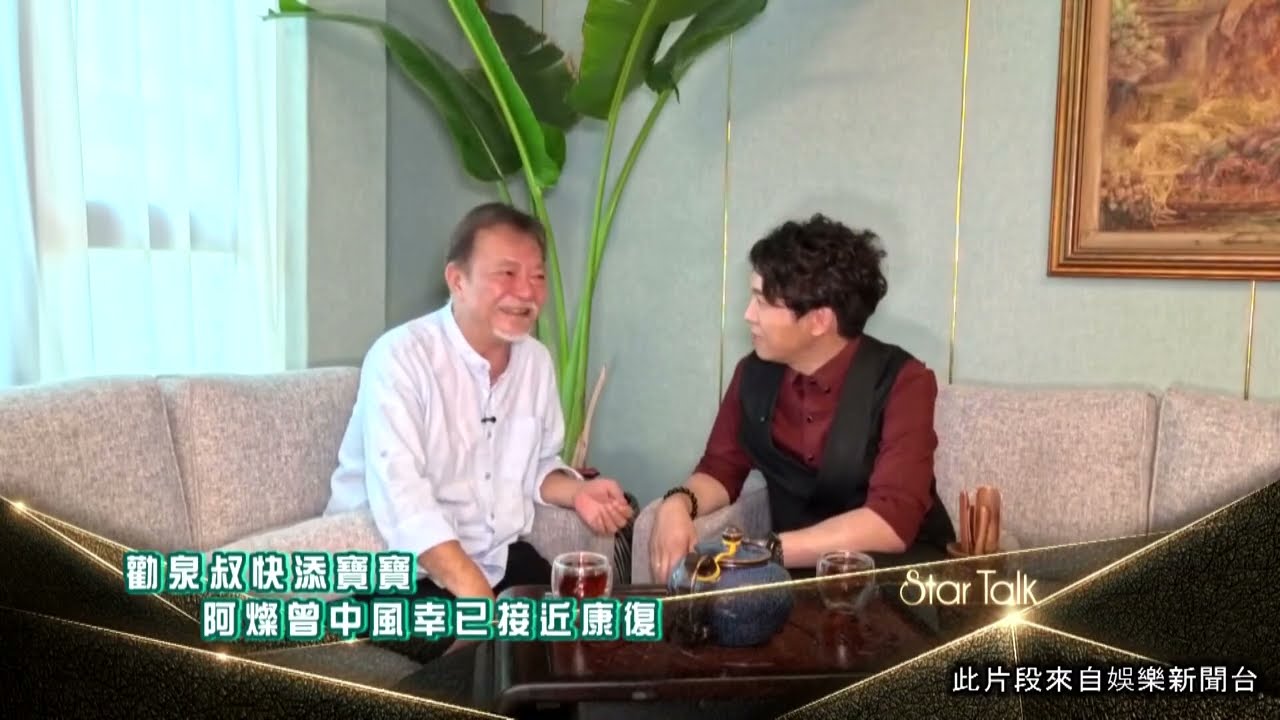 娛樂新聞｜【Star Talk】廖偉雄大馬打造飲食王國，預告將再開魚蛋檔｜TVBUSA｜廖偉雄