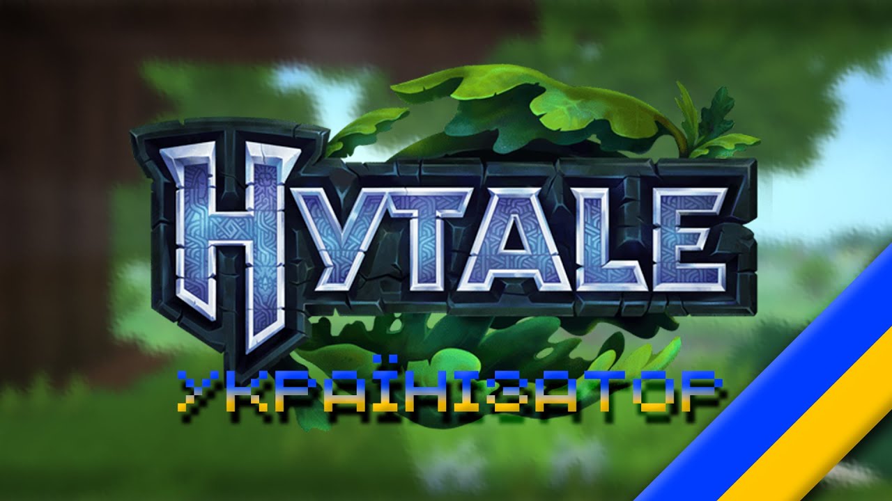 Українізатор Hytale | Інструкція встановлення