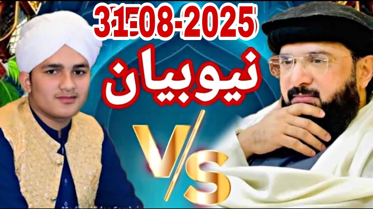 Hafiz Imran Aasi Sahab || Hafiz Rehan Aasi Complete Bayan 2025