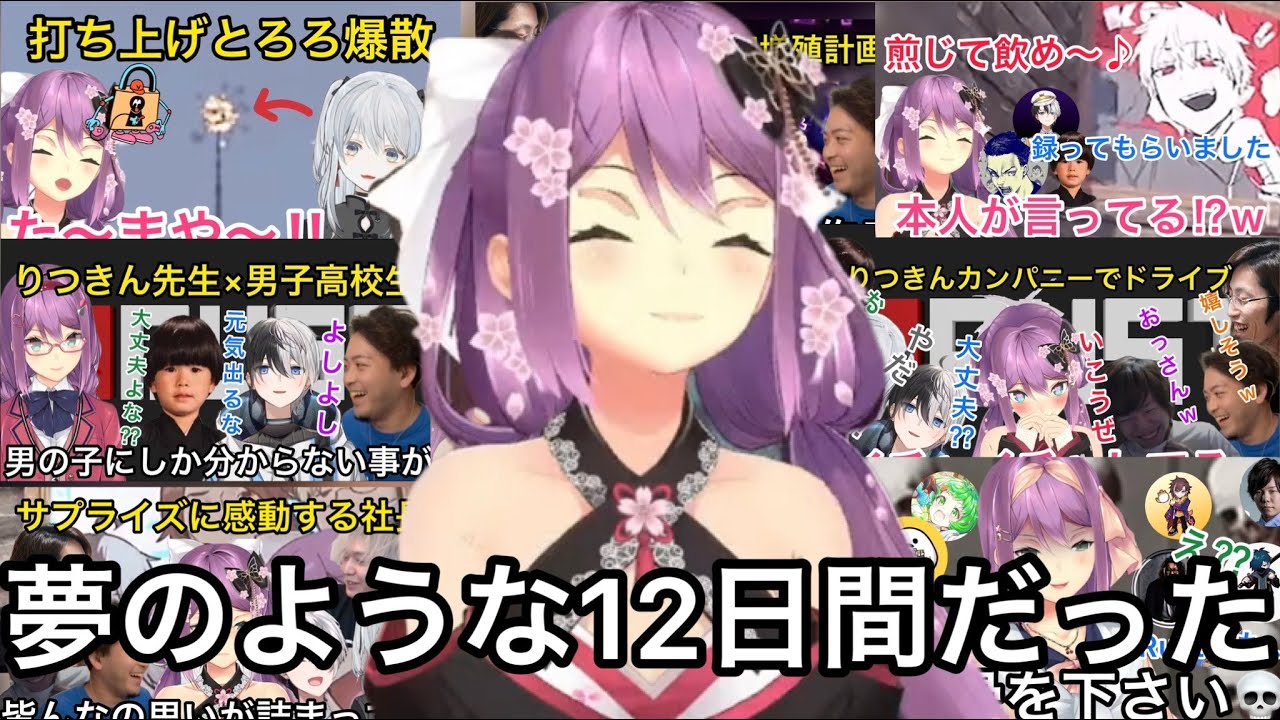 最後の別れを惜しみながらメンバーとの思い出を語るりつきん社長@1位賞品の内容は？？【にじさんじ/切り抜い】釈迦/ヘンディー/ボドカ/ゼロスト/kamito/猫麦とろろ/スト鯖Rust