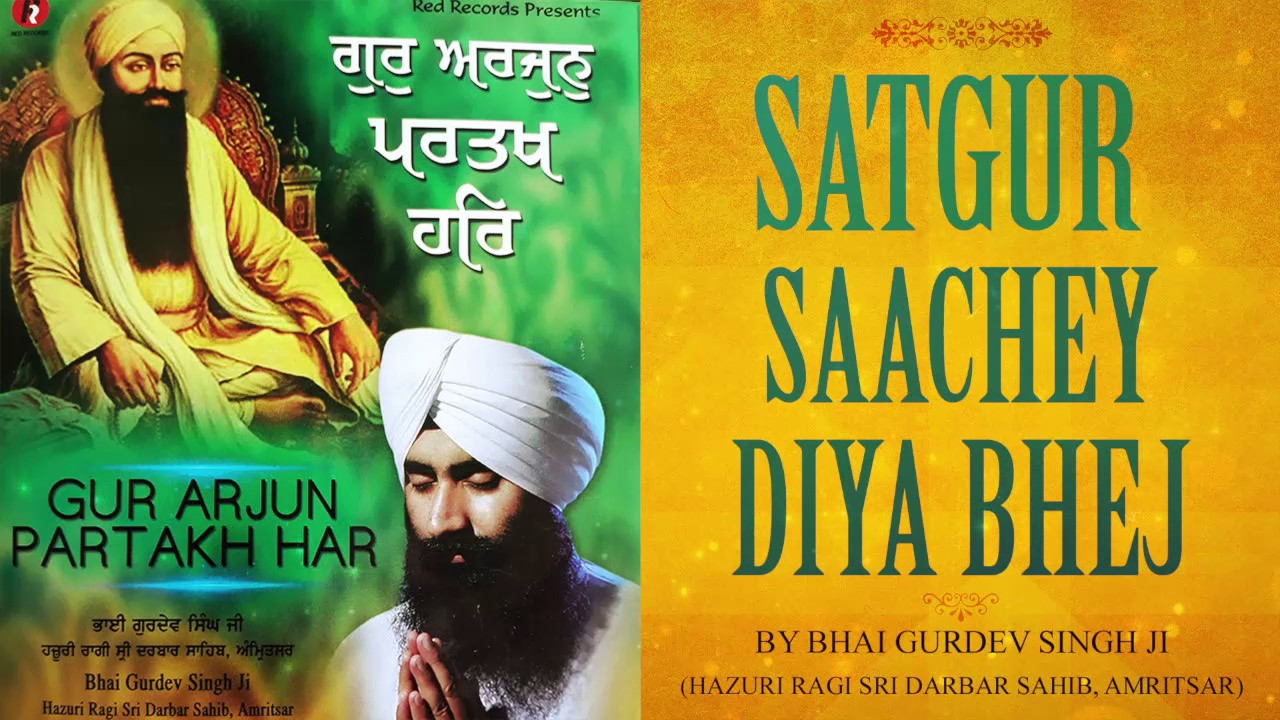 Beautiful Gurbani Shabad Kirtan 2017 | Satgur Saachey Diya Bhej | Bhai Gurdev Singh Ji