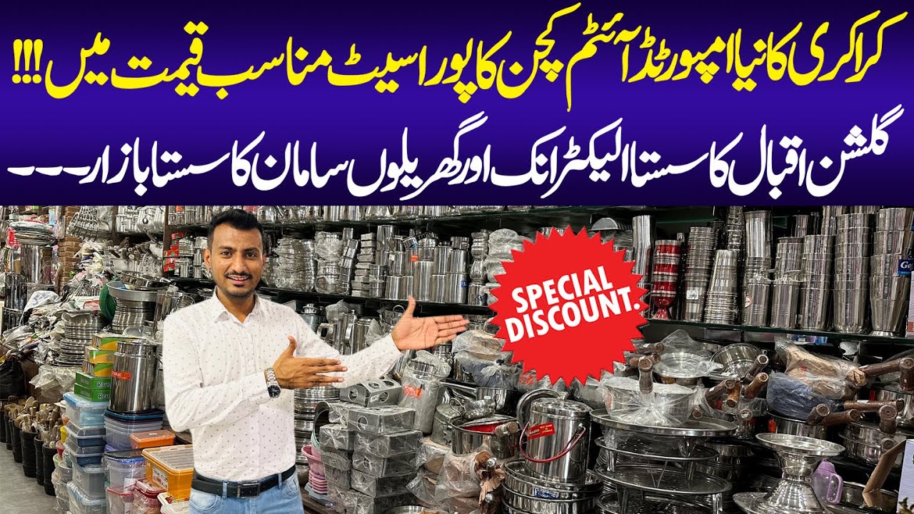 Gulshane Iqbal Crockery Store | Electronic Items | Cheap Household Items | Susta Bazaar