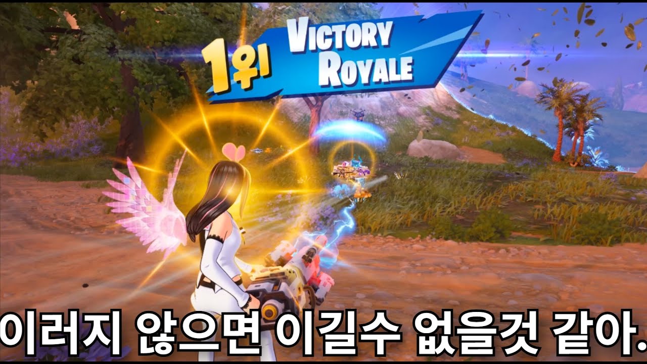 이젠 100%의 힘을 줘야해