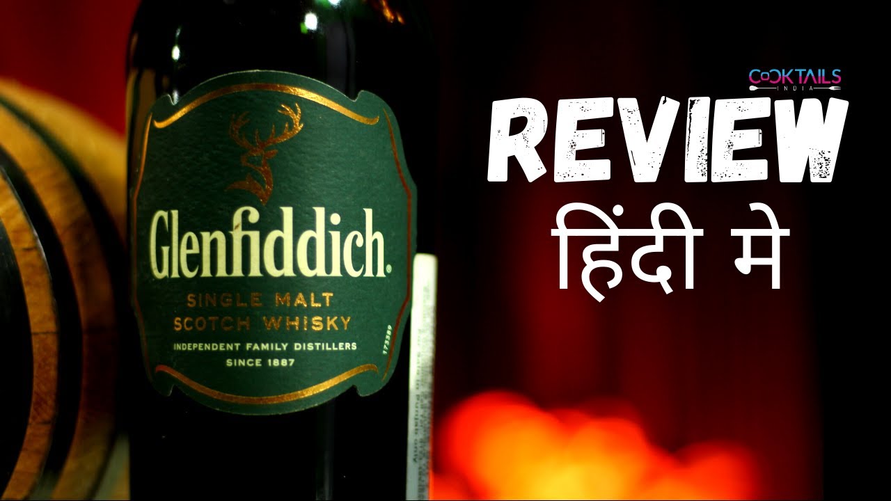 Glenfiddich 12 Years Whisky Review in Hindi | Budget Friendly Single Malt Scotch | Cocktails India