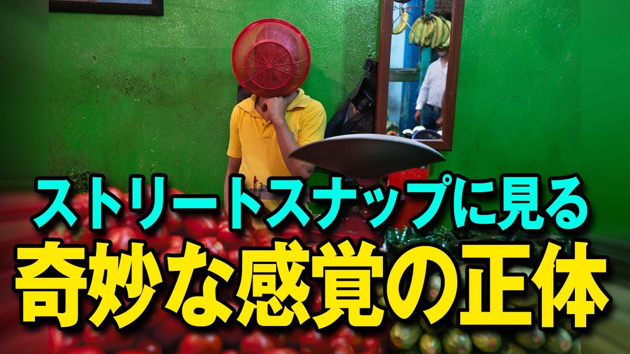 ストリートスナップの醍醐味を言葉で説明してみます。