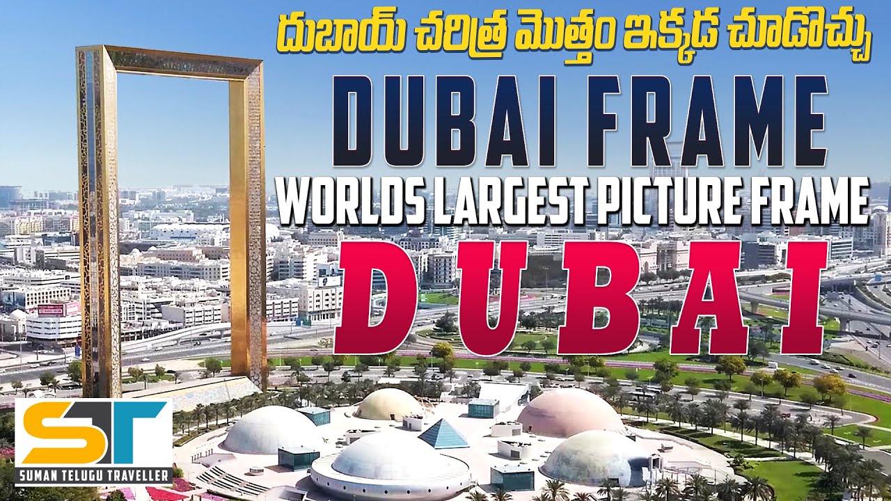 Inside the Dubai Frame | The World's Largest Picture Frame Dubai In Telugu | Suman Telugu Traveller