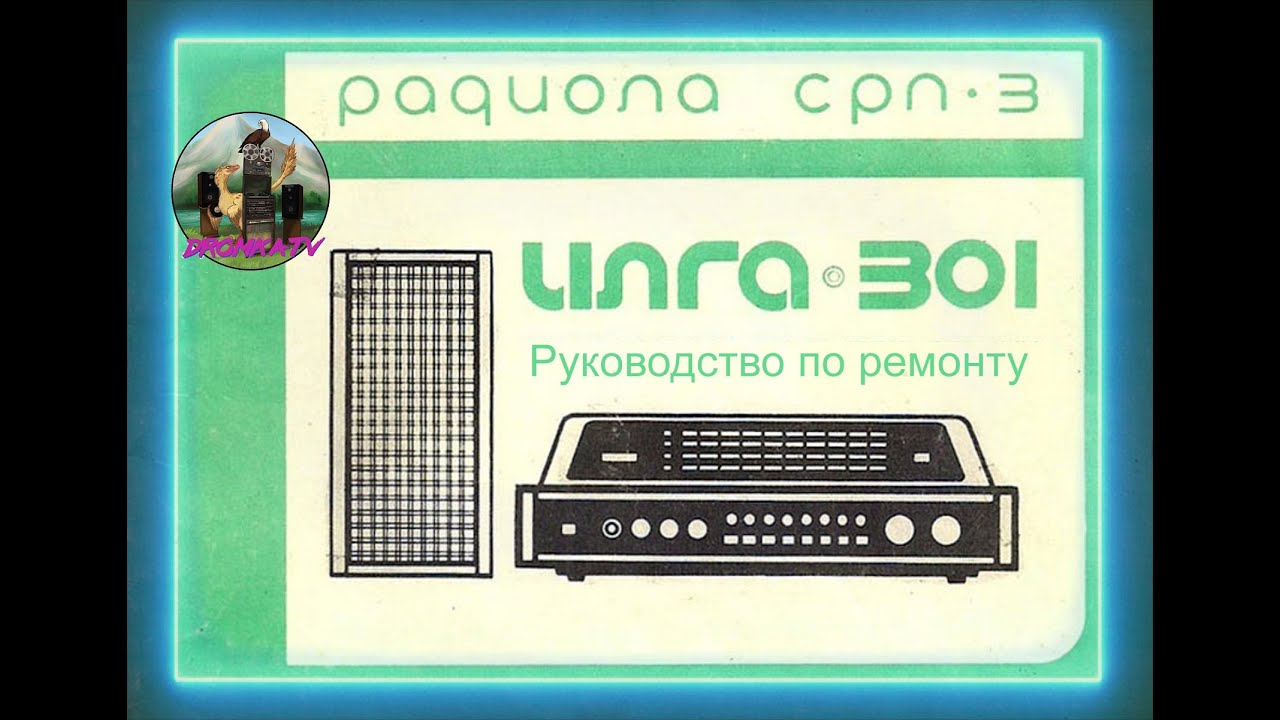 Ремонтируем Илгу-301