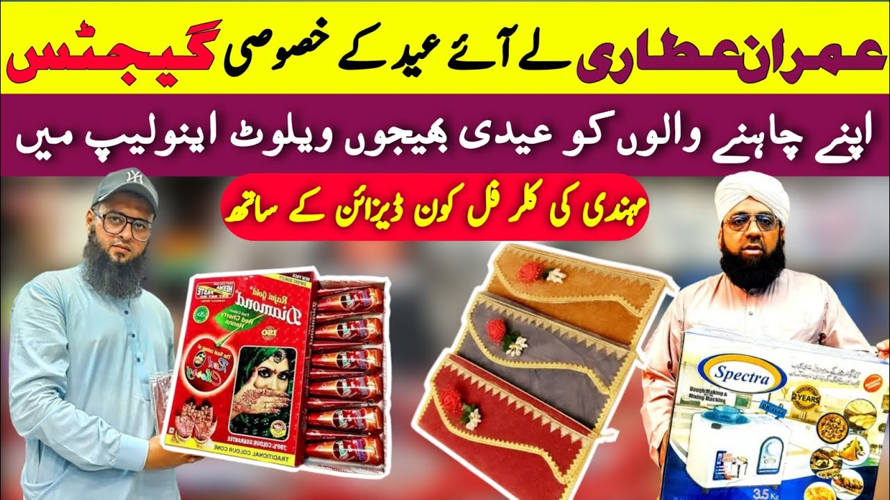 Imran attari Shop of unique Gadgets | Coolest gadgets in the world | @kakainfo
