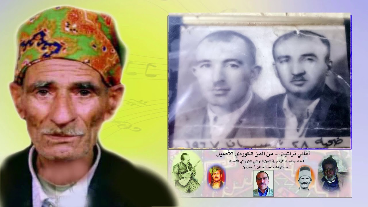 Xelîl & Henan علي كابي خليل  أو حنان