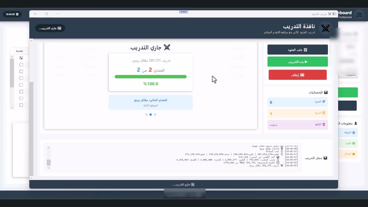 برنامج حرب التتار - لعبة ساحة التتار - زمن التتار - سعودى ترافيان - عصر التتار