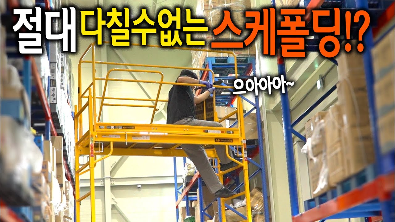 【🤴Ep.360】 미쿡 사다리 광인들이 만든 메탈테크.. 그리고 본품보다 더 관심받고 있는 이것?