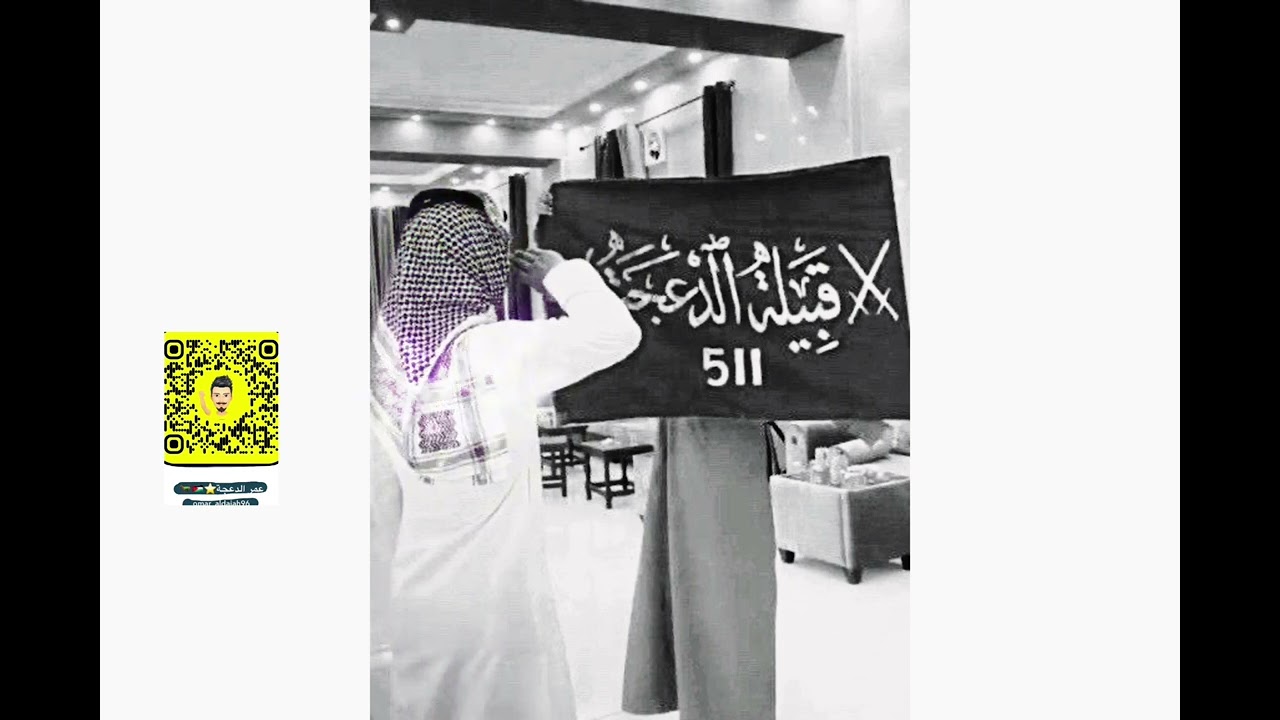 جوبي الدعجة جديد جديد 🦅(فوق البلقا نشامه) دعيجي ونعم بعمامه الدعجه روس وزاعامه ارحبو ⚔️🦅🔥🫡