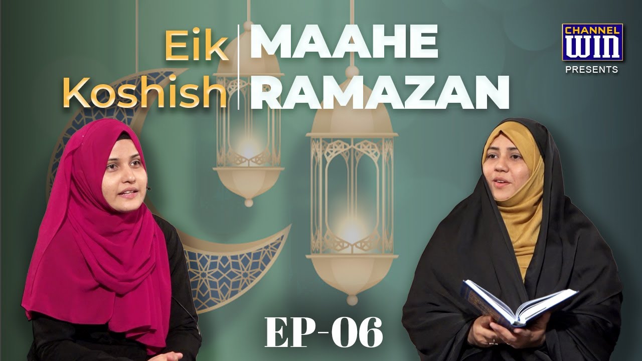 Eik Koshish || Episode 06 || Maah e Ramazan || Azmi Zehra Rizvi || Sayed Nazar Fatema