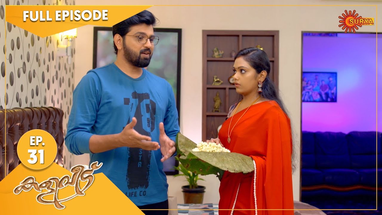 Kaliveedu - Ep 31 | 20 Dec 2021 | Surya TV Serial | Malayalam Serial
