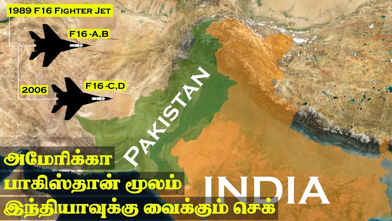US $450m F16 Fighter Jet Deal to Pakistan | Tamil