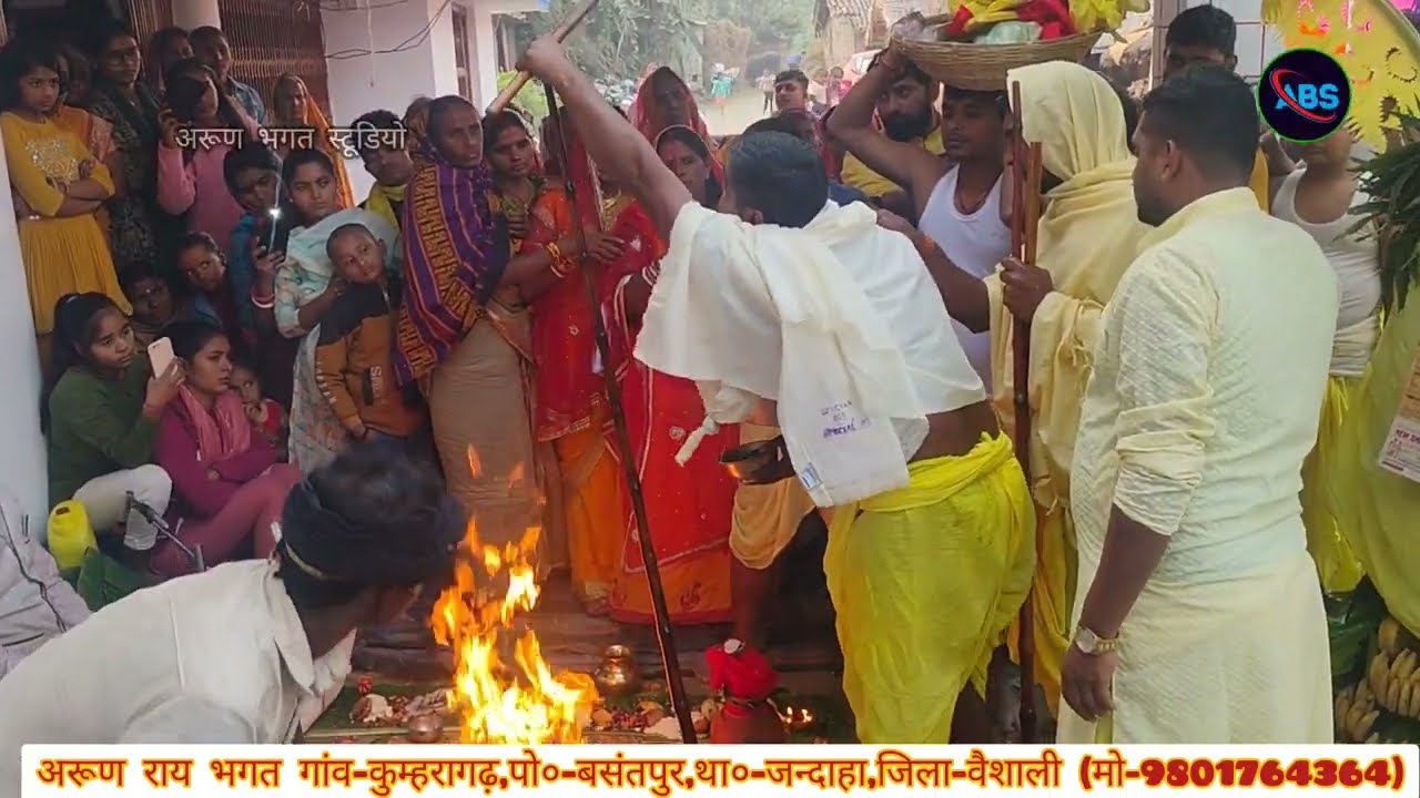 Bhuiya Baba ka puja !! भुईया बाबा पुजा!! अरूण राय भगत!! #अरूणभगतस्टूडियो#arunbabastudio