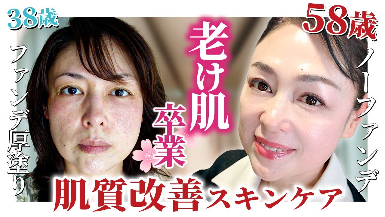 【肌質改善】厚塗りファンデは卒業出来る！透明感ある美肌を作るための、スキンケアの新事実をご紹介！