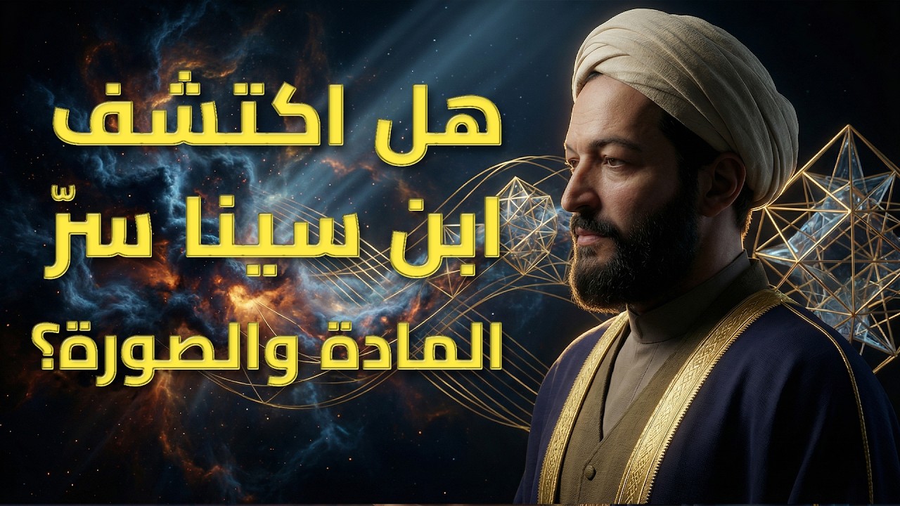 اكتشف المادة والصورة: المادة والصورة سر الحركة والخلق في كل شيء